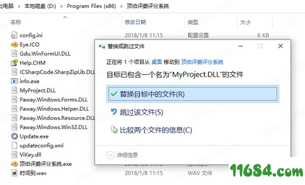 评委评分系统破解版下载-顶伯评委评分系统 v1.0.0.1 中文破解版下载