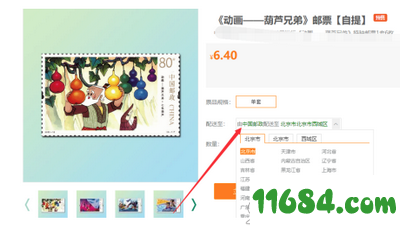 六一葫芦兄弟邮票预约平台下载-中国邮政六一葫芦兄弟邮票预约平台下载