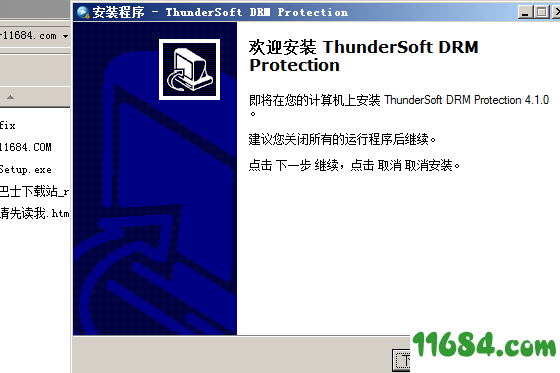 DRM Protectio破解版下载-视频加密保护软件ThunderSoft DRM Protectio v4.1.0 中文版下载