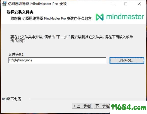 MindMaster破解版下载-MindMaster v8.0.0.0 中文版下载