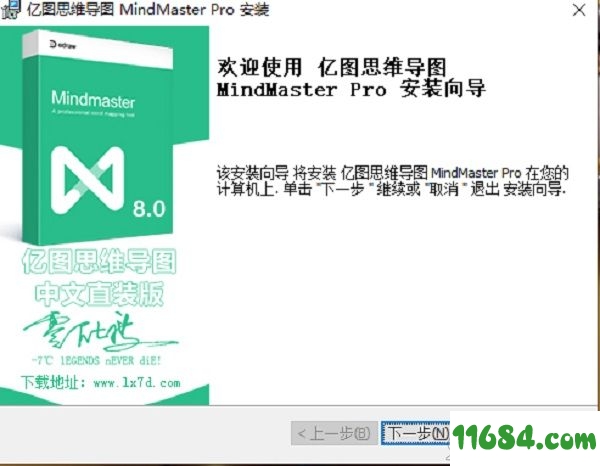 MindMaster破解版下载-MindMaster v8.0.0.0 中文版下载