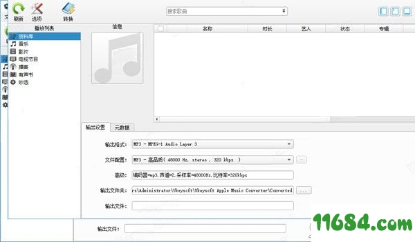 Apple Music Converter破解版下载-Ukeysoft Apple Music Converter v6.7.3 绿色中文版下载