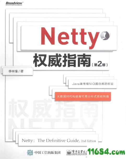 netty权威指南第二版 完整版下载（该资源已下架）-netty权威指南第二版 完整版（PDF格式）下载