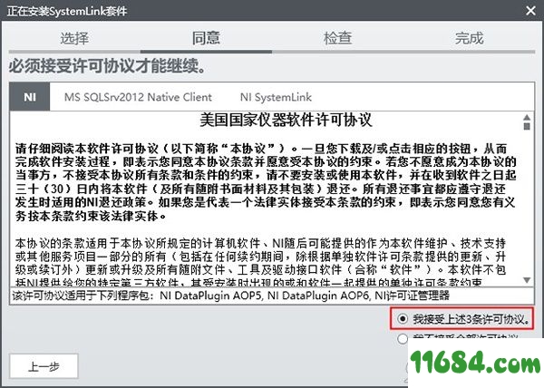 NI SystemLink 2020破解版下载-数据管理工具NI SystemLink 2020 R1中文版 百度云下载