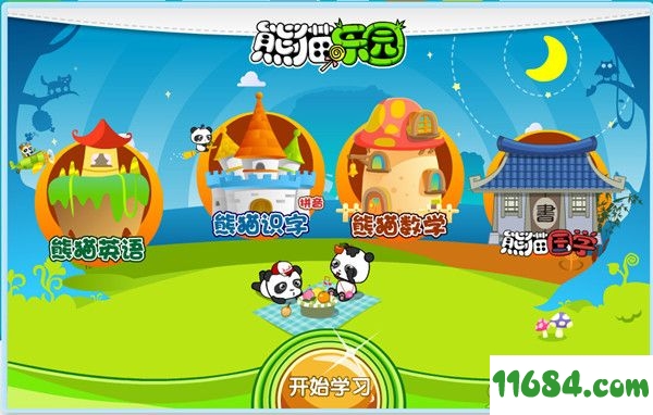 熊猫乐园客户端下载-熊猫乐园（幼儿教育软件）v5.0.14.609 PC客户端下载