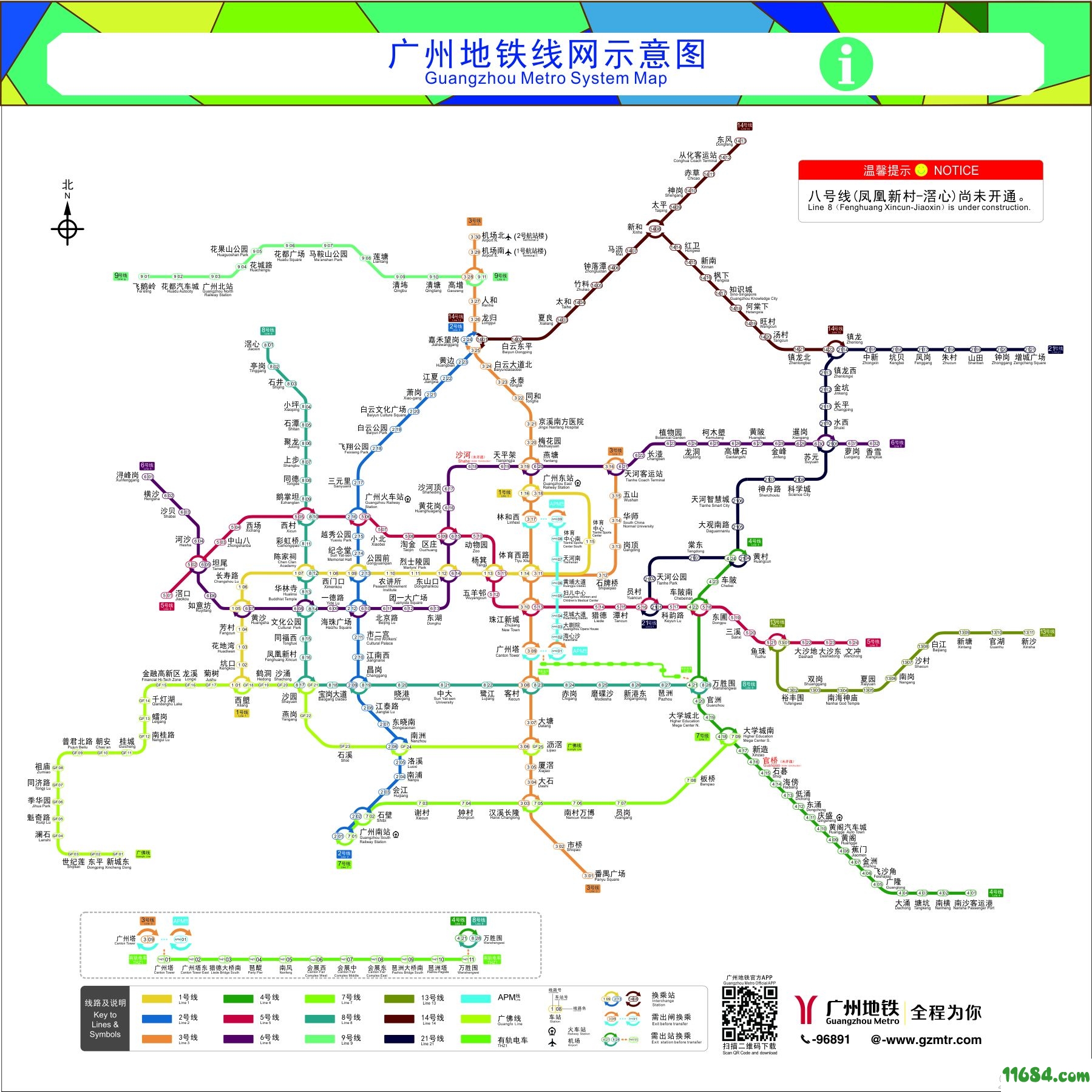 广州地铁线路图2020规划图
