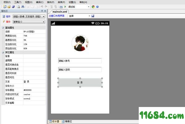 VcnStudio破解版下载-中文集成开发环境VcnStudio v2.7 最新免费版下载