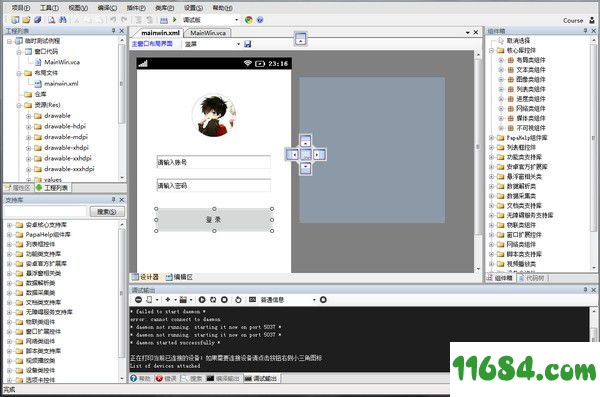 VcnStudio破解版下载-中文集成开发环境VcnStudio v2.7 最新免费版下载