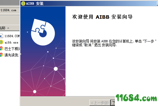 AIBB Advanced Installer绿色版下载-打包工具AIBB Advanced Installer V1.0.0 绿色版下载