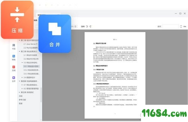 嗨格式PDF阅读器下载-嗨格式PDF阅读器 v1.0.9.334 免费版下载