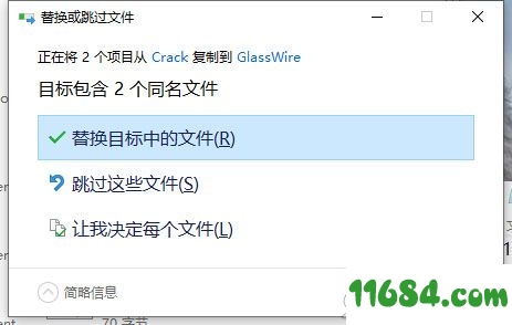 GlassWire Elite破解版下载-防火墙管理器GlassWire Elite v2.2.201 中文绿色版下载