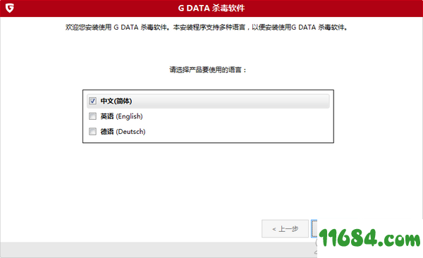 G Data破解版下载-杀毒软件G Data v1.0.16091 最新版下载