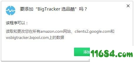 BigTracker插件下载-选品酷BigTracker插件 v1.0 最新版下载