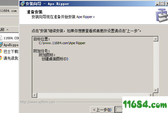 Ape Ripper破解版下载-无损音乐转换工具Ape Ripper v6.3.0.3 绿色版下载