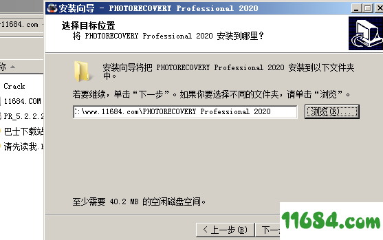 PHOTORECOVERY Pro破解版下载-数据恢复软件PHOTORECOVERY Pro 2020 v5.2.2.2 中文版下载