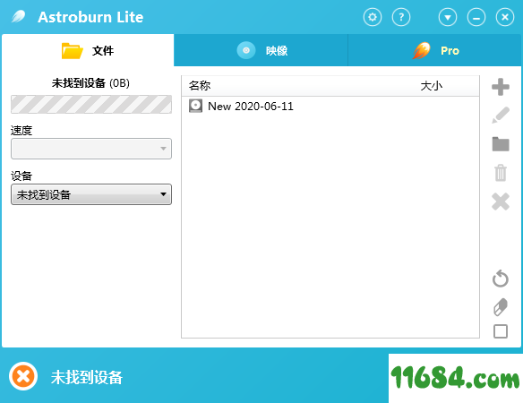 Astroburn Lite破解版下载-光盘刻录软件Astroburn Lite v2.0.0.204 最新免费版下载