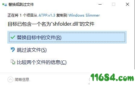 Auslogics Windows Slimme破解版下载-Auslogics Windows Slimme v2.5.0 中文绿色版下载