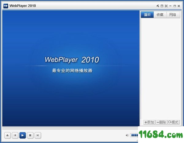 Webplayer2010破解版下载-远古网络播放器Webplayer2010 v7.3.0.0 最新版下载