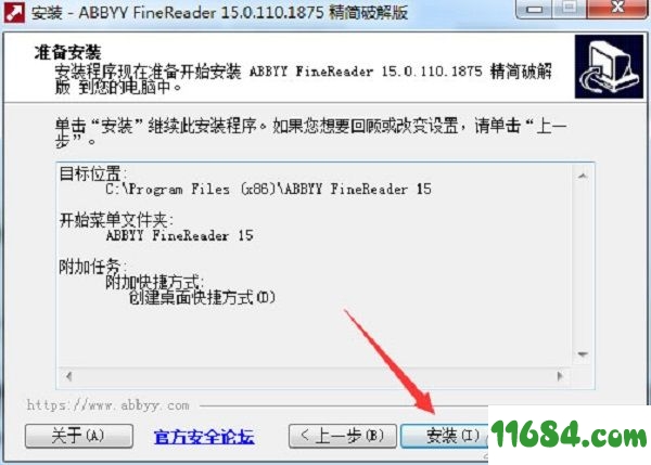 ABBYY FineReader企业版下载-ABBYY FineReader v15.0.110.1875 中文企业版下载