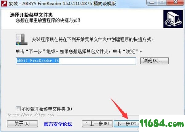 ABBYY FineReader企业版下载-ABBYY FineReader v15.0.110.1875 中文企业版下载