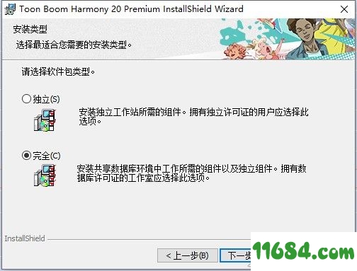 Harmony 20破解版下载-Toon Boom Harmony v20.0.0 中文版 百度云下载