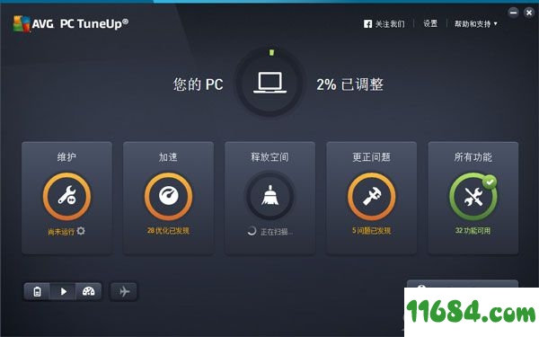 AVG TuneUp 2020破解版下载-AVG TuneUp 2020 v19.1.1209.0 中文绿色版下载