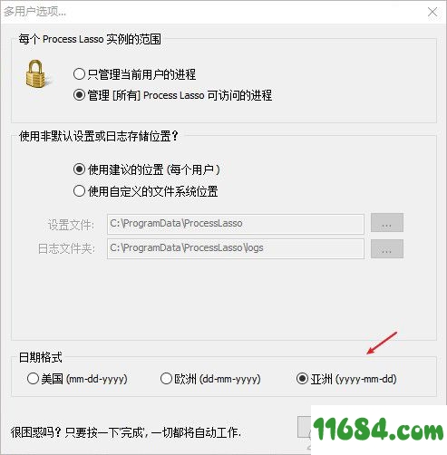 Process Lasso Pro破解版下载-Process Lasso Pro v9.8.1.16 中文破解版下载