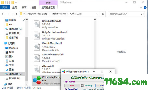 OfficeSuite Premium破解版下载-OfficeSuite Premium v4.40.32503.0 中文版下载