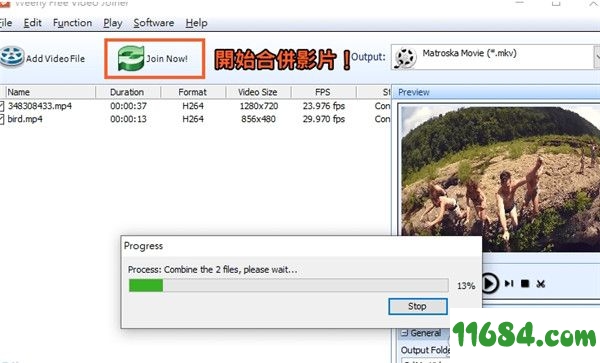 Free Video Joiner绿色版下载-视频合并软件Weeny Free Video Joiner v1.2 绿色版下载