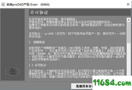proDAD Erazr破解版下载-视频编辑器proDAD Erazr v1.5.76.3 中文绿色版下载