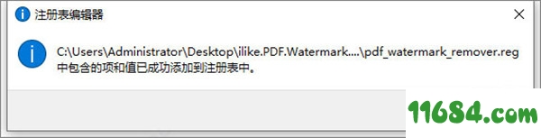PDF Watermark Remover破解版下载-PDF水印清理PDF Watermark Remover v5.8.8.8 破解版下载