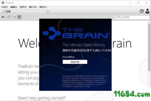 TheBrain破解版下载-思维导图软件TheBrain v11.0 中文版下载