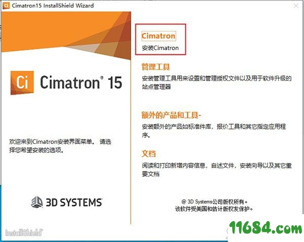 Cimatron破解版下载-CAD/CAM解决方案Cimatron e15.0 SP1 中文版 百度云下载