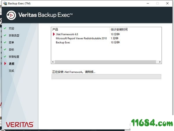 Veritas Backup Exec破解版下载-数据备份恢复软件Veritas Backup Exec v21.0.1200 中文版 百度云下载