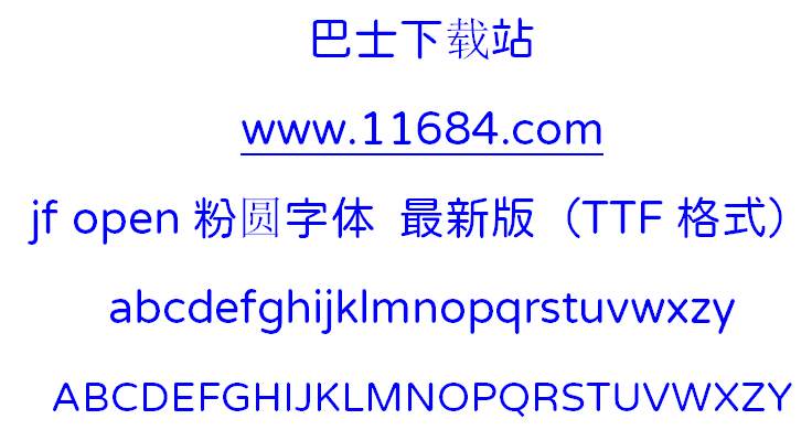 jf open粉圆字体下载-jf open粉圆字体 最新版（TTF格式）下载