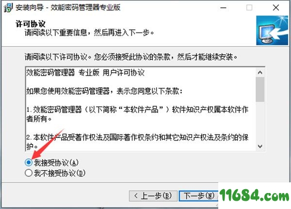 Efficient Password Manager Pro破解版下载-高效密码管理工具Efficient Password Manager Pro v5.60 中文版下载