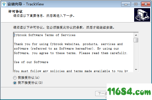 TrackView破解版下载-踪视通TrackView（手机安全卫士软件）v4.1.4.0 最新版下载