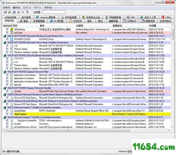 AutoRuns单文件版下载-启动项管理软件AutoRuns v13.98 单文件版下载