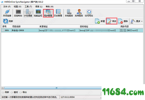 SyncNavigator下载-数据库同步SyncNavigator v8.6.2 中文版下载