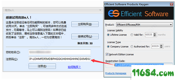 Efficient Efficcess中文版下载-Efficient Efficcess v5.60 绿色中文版下载