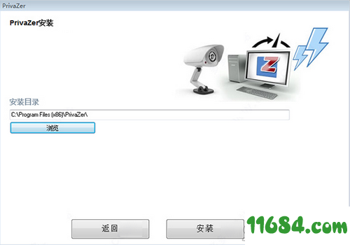 Goversoft Privazer破解版下载-隐私清理软件Goversoft Privazer v4.0.4 中文版下载