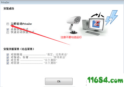 Goversoft Privazer破解版下载-隐私清理软件Goversoft Privazer v4.0.4 中文版下载