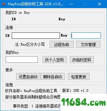 HeyFox绿色版下载-远程控制软件HeyFox v1.3 绿色版下载