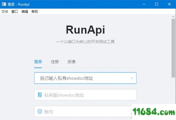 RunApi破解版下载-软件测试工具RunApi v1.0.0 免费版下载