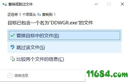 DataNumen DWG Recovery破解版下载-DataNumen DWG Recovery v1.7.0 中文绿色版下载