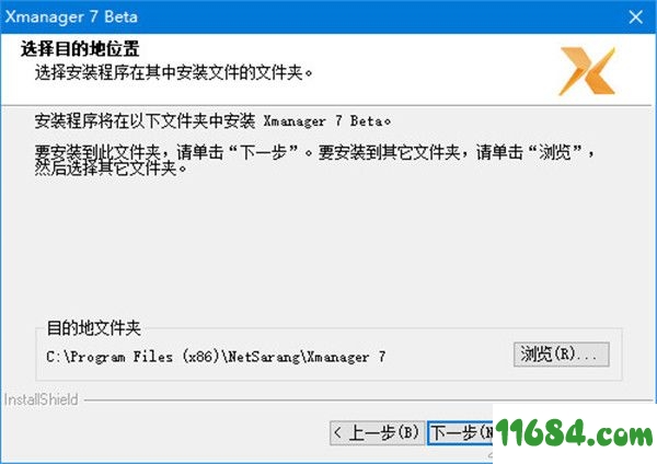 Xmanager7破解版下载-远程桌面管理软件Xmanager 7 V7.0.0025 免费版下载
