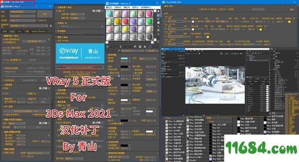 VRay for 3ds max破解版下载-VRay 5.0.03 for 3ds max 2021 汉化破解版下载