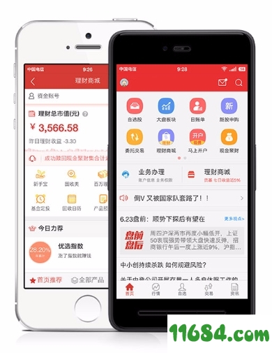 财通证券下载-财通证券app v9.6.8 官网苹果版下载