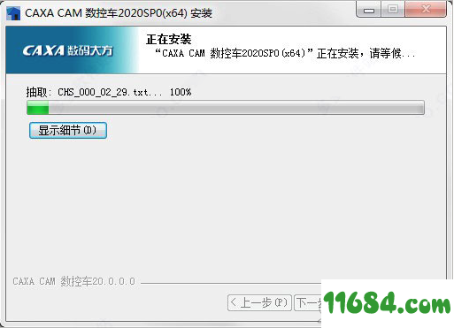 CAXA数控车下载-CAXA CAM数控车2020 v20.0.0.6460 中文绿色版下载