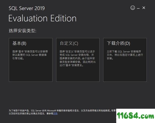 SQL Server 2019下载-Microsoft SQL Server 2019 中文版下载